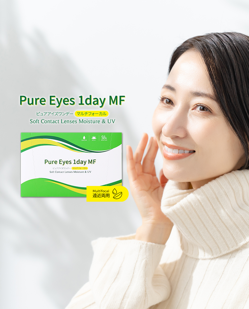 ピュアアイズワンデーマルチフォーカル（遠近両用コンタクトレンズ）トップバナー