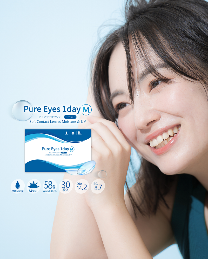 ピュアアイズワンデートップバナー